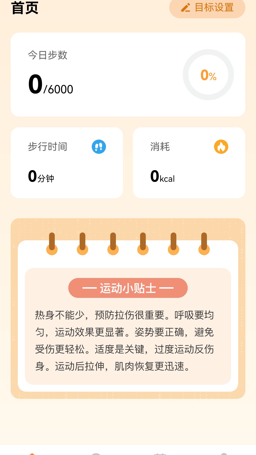 阳光行路最新版安卓版图3