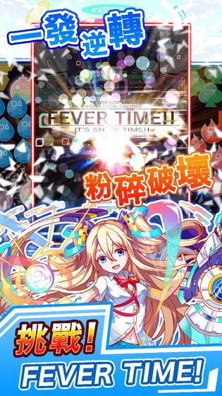 Crash Fever台服最新版图3