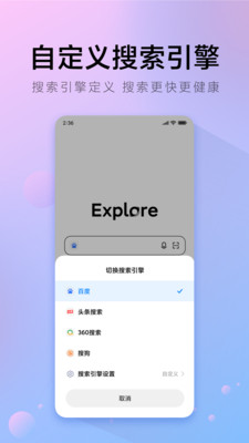 氢流浏览器官网版图1