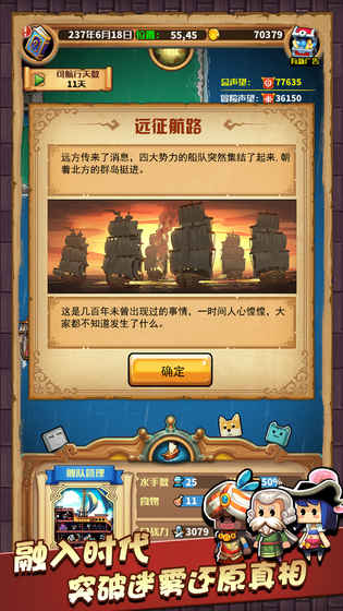 小小航海士最新版图1