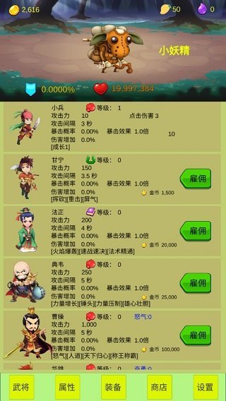 开局一个小兵最新版图1