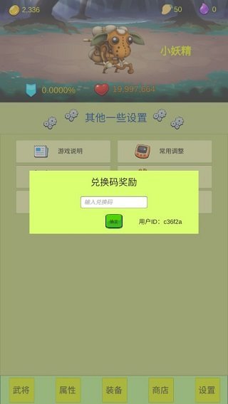 开局一个小兵最新版图2