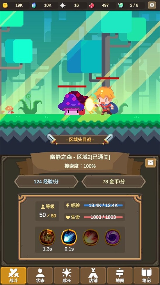 魔物调查者单机版图3