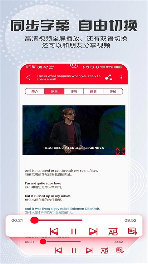 ted演讲官网版最新版图2