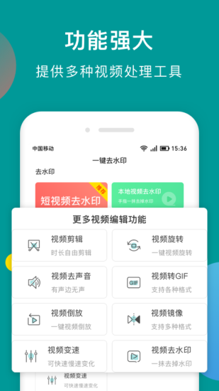 一键去水印图2