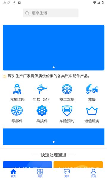 GL车与生活图1