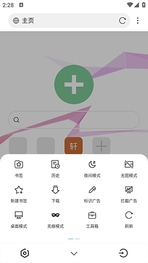 轩哥浏览器最新版图1