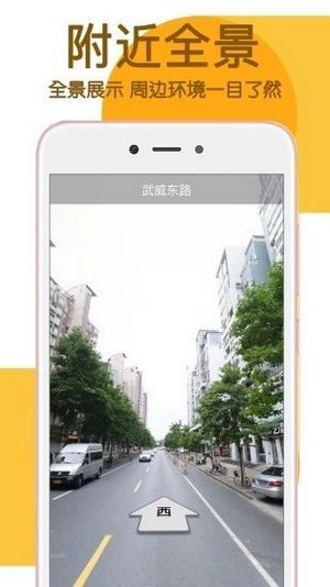 去吧闪电定位最新版图1