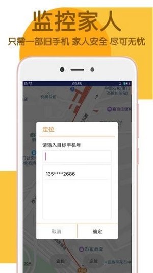 去吧闪电定位最新版图3