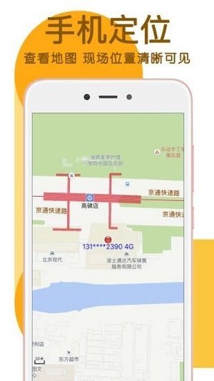 去吧闪电定位最新版图2