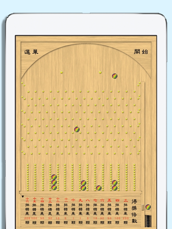 安卓版免费版图2