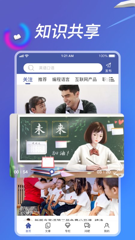 游子学堂手机版最新版图1