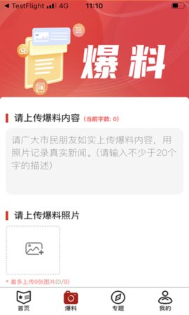 半岛新闻最新版图3