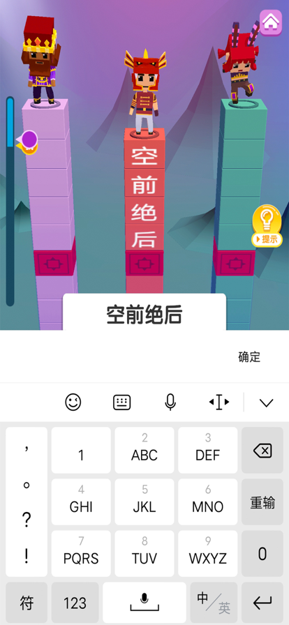 疯狂打字王测试版图3