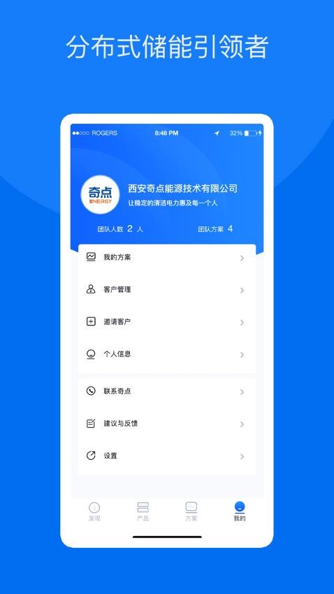 奇点储能最新版图2