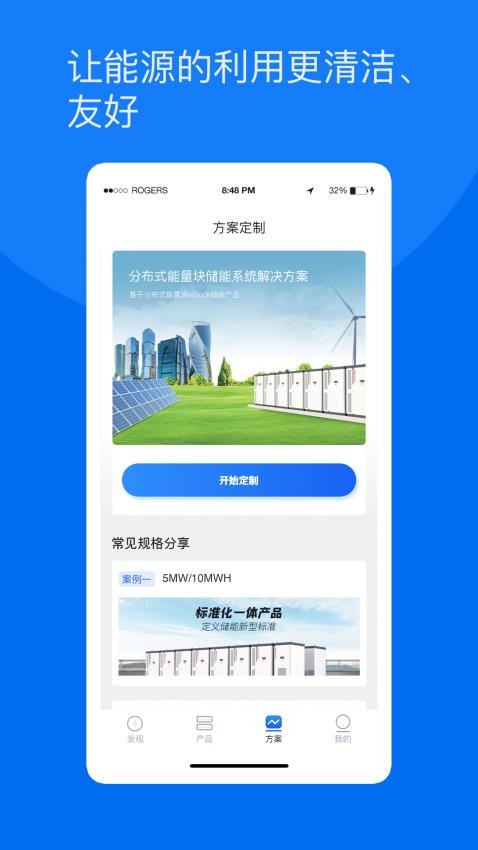 奇点储能最新版图1