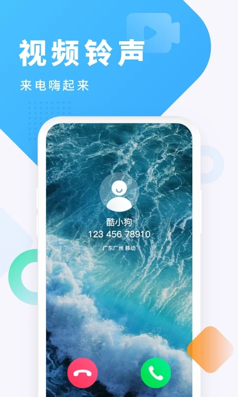 酷狗铃声图2