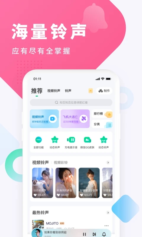 酷狗铃声图1