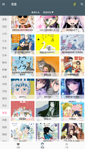 漫画迷官方免费版图3