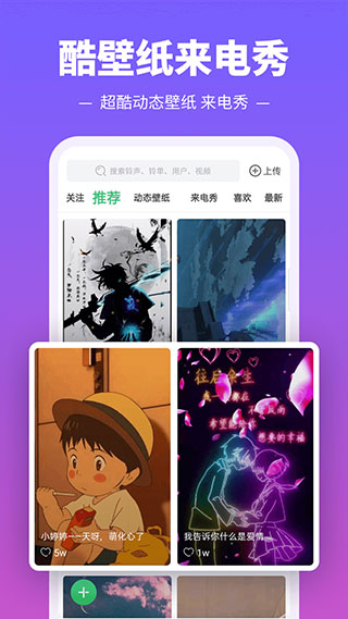 铃声多多 最新版图1