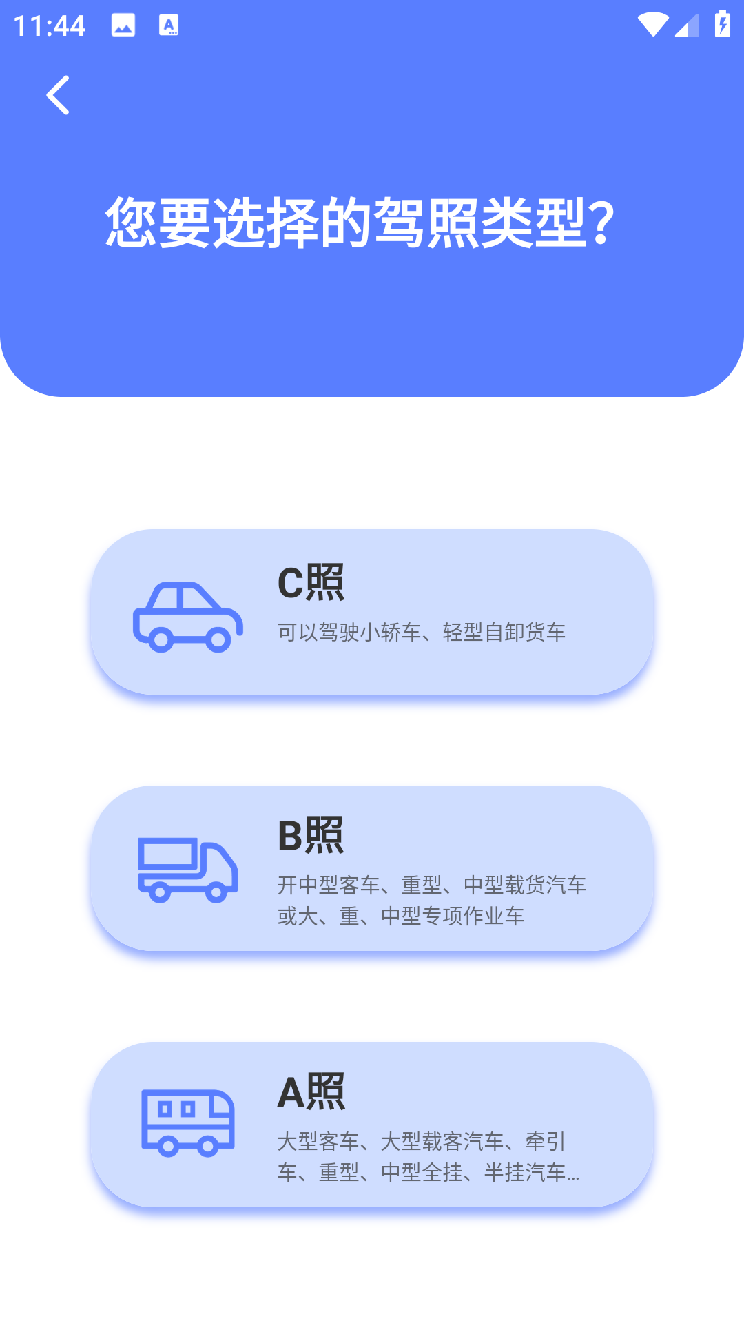 驾考题库大全免费最新版图3