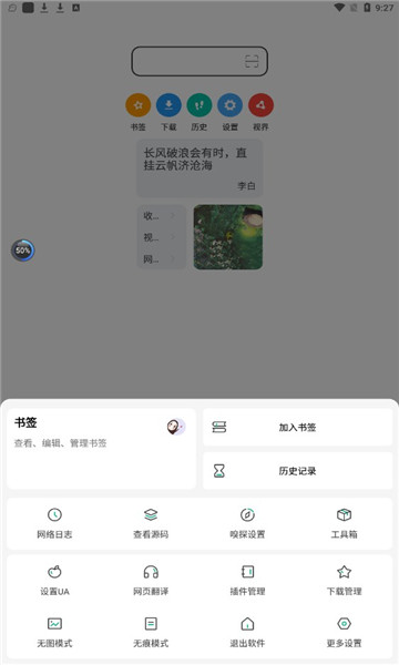 嗅觉浏览器最新版图1