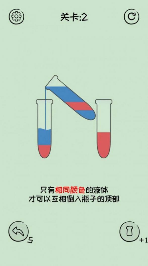 水排序迷宫正版安卓版图1