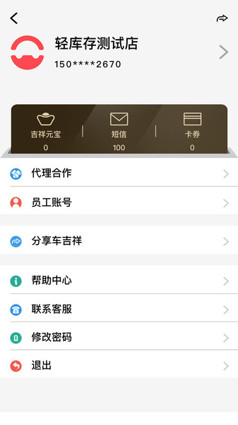 驿阳指最新版图3