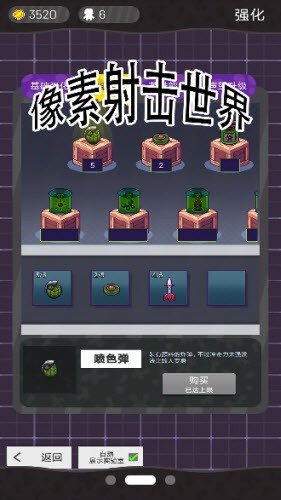 像素射击世界最新版图1