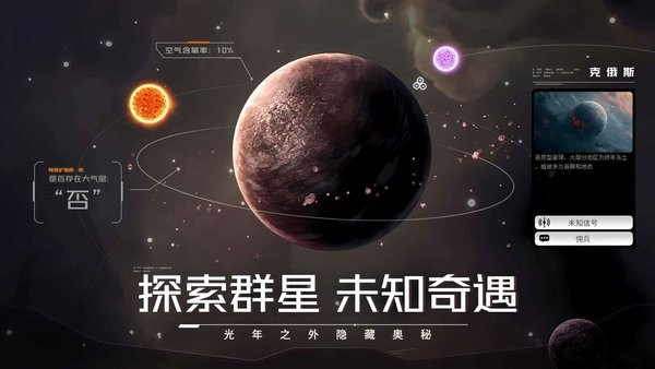 亿万光年最新版图3