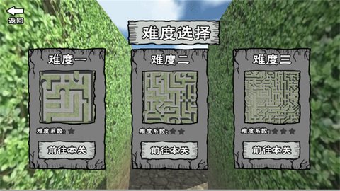 迷宫冒险逃离安卓版最新版图1