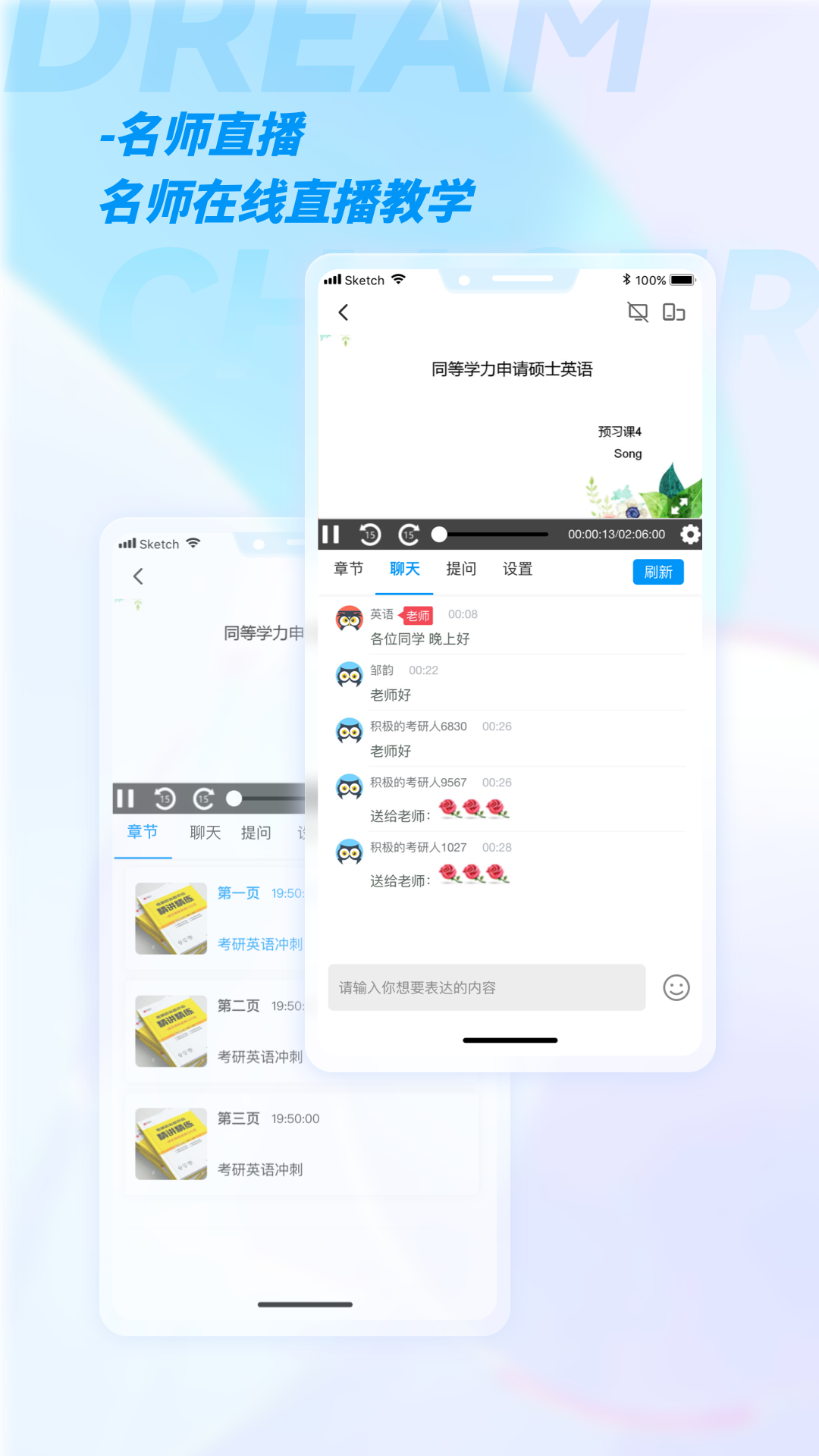 加研课堂官方版最新版图3