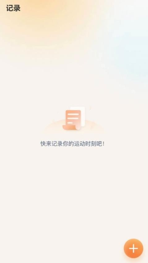 福运步数安卓版图3