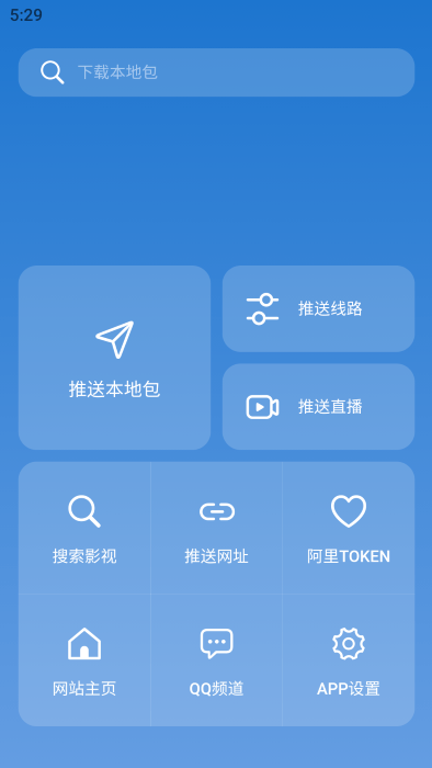 TVBOX助手官方版图1