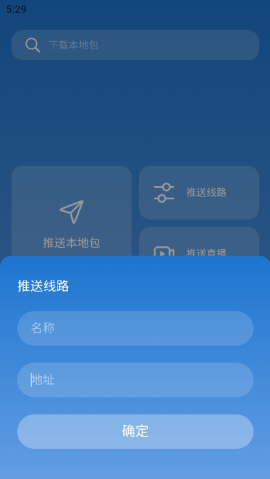 TVBOX助手官方版图3