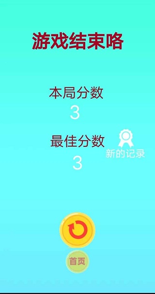 连线蛇蛇图2