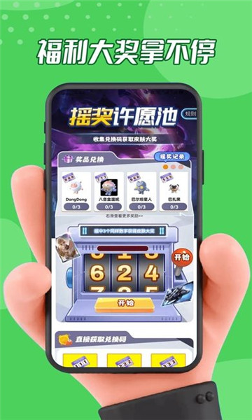 玩皮星球免费版图1