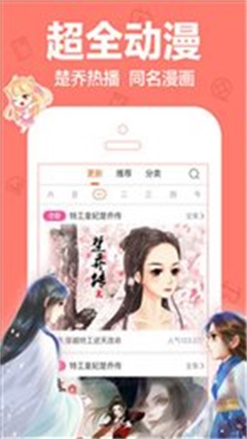 八一漫画最新版图1