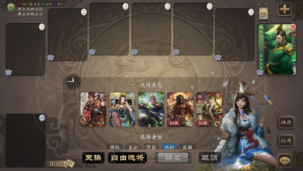 无名杀最新版图2