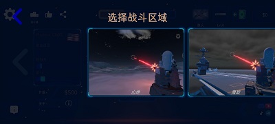 防空炮模拟器正版图3