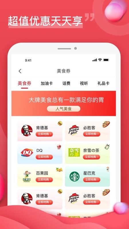 油团团官方版图3