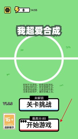 我超爱合成安卓手机最新版图3