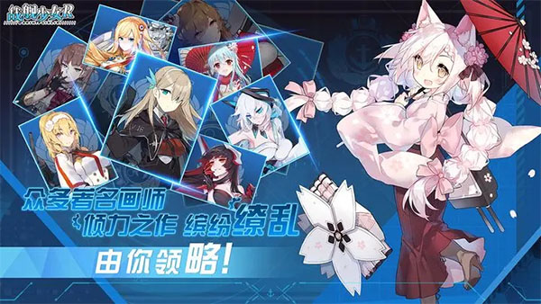 战舰少女R官网版最新版图1