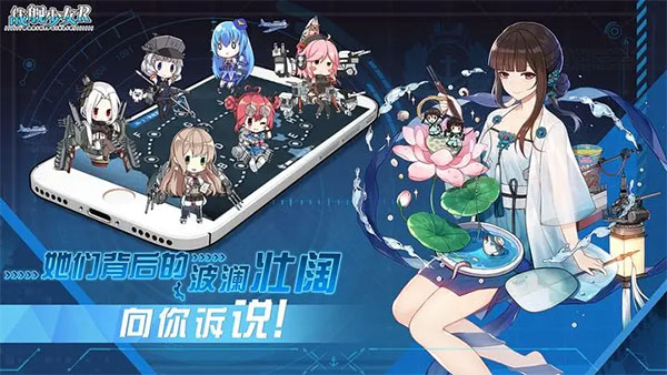 战舰少女R官网版最新版图3