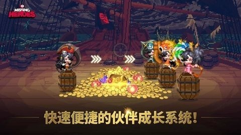 失踪的英雄最新版图2