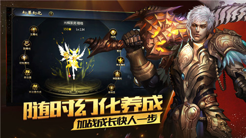 迅雷魔域永恒最新版图3