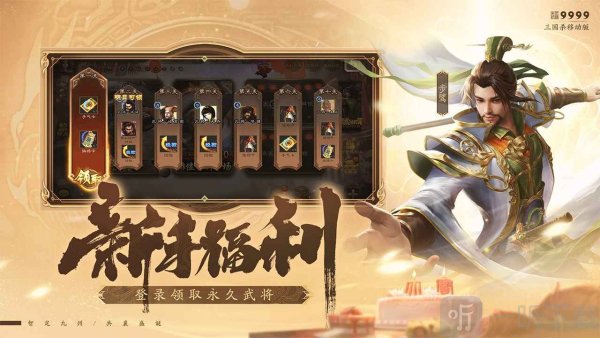 三国杀单机版免费全武将加强版截图2