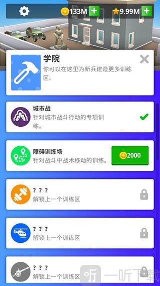 闲置要塞中文版免费版截图5