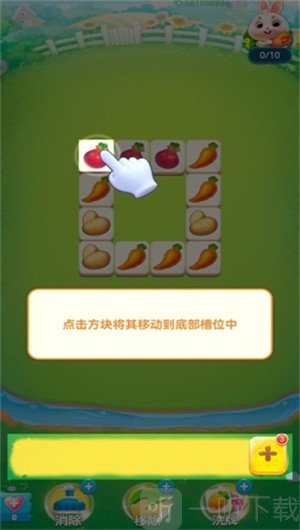 素食主义者赚钱最新版截图3