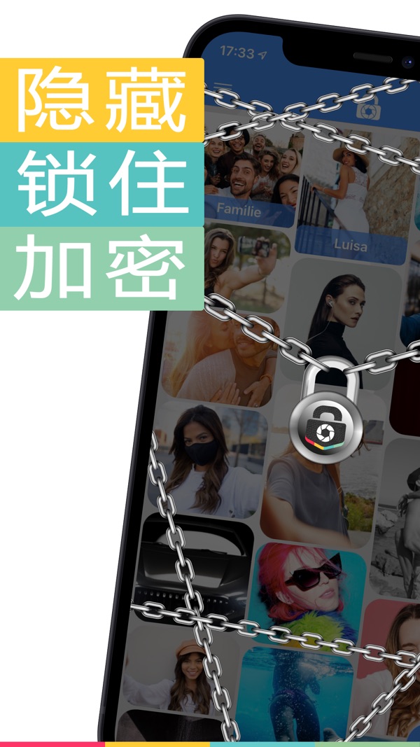 lockmypix pro官方版2024最新版图3